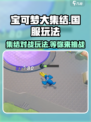 宝可梦大集结好玩吗介绍
