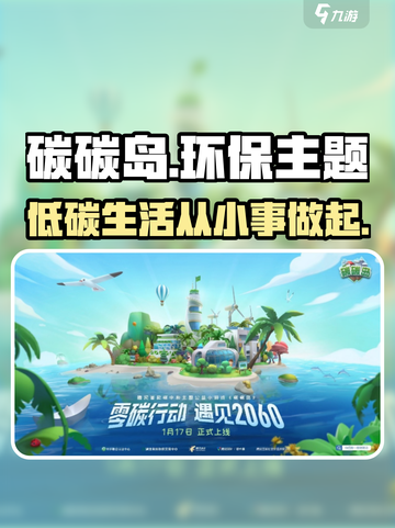 碳碳岛是腾讯公司的吗介绍截图1