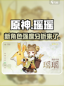 原神瑶瑶强度分析💥新角色定位全解析✨