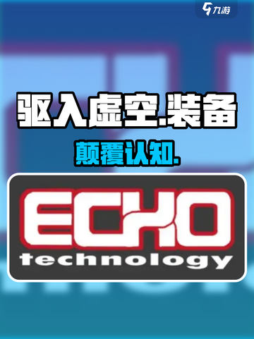 《驱入虚空》神装揭秘💥截图1