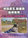 绝地求生加速器推荐🎉吃鸡玩家必备神器！