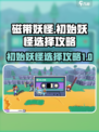 磁带妖怪开局选什么介绍