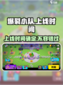爆裂小队什么时候出介绍