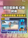 疯狂掠食者上线时间🔥公测倒计时🎉
