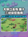 大侠立志传儒十三经怎么获取介绍