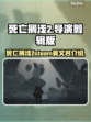 死亡搁浅2steam🔥英文名大曝光！⚡