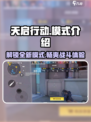 天启行动🔥模式全解析！游戏玩家必看👇