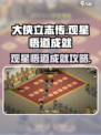 大侠立志传观星悟道成就怎么达成介绍