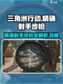 三角洲行动精确射手步枪有哪些介绍