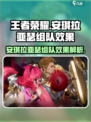 星之破晓：安琪拉+_亚瑟=无敌组合？🔥