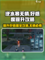 逆水寒手游无情好感度🔥快速提升攻略来啦！