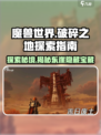 破碎之地坠艇裂谷东崖🔥超全探索指南来了！🎮