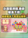 小猫爱消除最新版本在哪下介绍