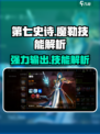 第七史诗魔勒怎么样介绍