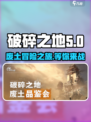 《破碎之地》废土品鉴会🔥带你领略末日风情！