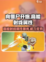 向僵尸开炮！高能射线🔥助你横扫丧尸【游戏名】