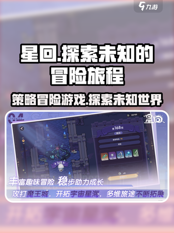 星回游戏🔥超详细类型解析，玩就对了！截图1