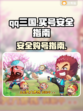 QQ三国买号最全攻略🔥安全又快捷！🎮