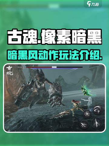 古魂游戏🔥玩法超赞，不玩后悔！🎮截图1