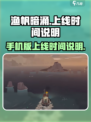 渔帆暗涌手机版🔥上线时间大曝光！🎉