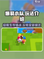 爆裂小队测试服怎么玩介绍