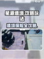 星源遗境🔥超全玩法攻略来啦！新手必看⚡