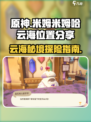 米姆米姆哈云海怎么去介绍