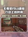 无畏契约源能行动什么时候上线介绍