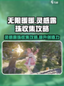 无限暖暖灵感露珠怎么收集介绍