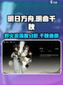 野火流明曲千秋🔥《原神》最强阵容搭配攻略来啦！
