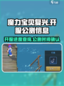 魔力宝贝复兴几号开服介绍