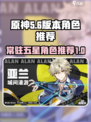 代号无限大常驻五星角色有哪些介绍