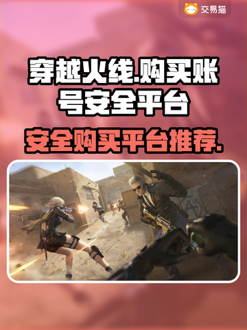 CF号哪里买最安全？💥靠谱平台推荐🔥截图1