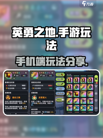英勇之地手机可以玩吗介绍截图1