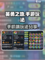 英勇之地手机可以玩吗介绍