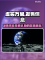 虚实万象发售价格曝光！🔥游戏平台全面解析🎮