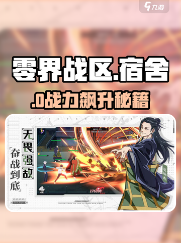 🔥零界战区宿舍神操作！🎮截图1