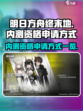 明日方舟终末地内测资格怎么申请介绍