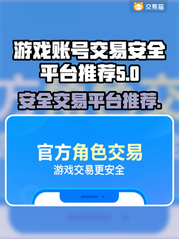 王者荣耀账号交易平台🔥安全可靠不上当！截图1