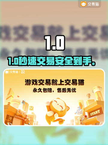 🔥买游戏账号必看！安全平台揭秘💸截图1