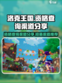 洛克王国世界资格查询渠道分享介绍