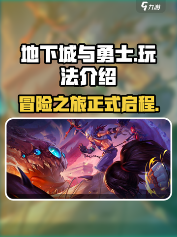 地下城与勇士手游怎么玩介绍截图1