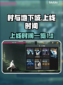 村与地下城🔥上线时间大曝光！🎉
