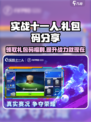 实战十一人礼包码有哪些介绍