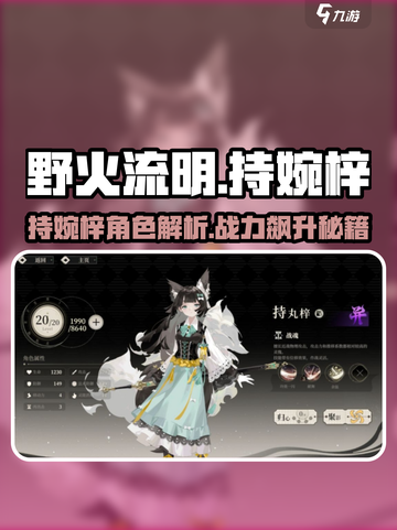🔥《野火流明》持婉梓太强了！✨截图1