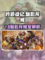 《吟游战记》魅影斥候角色推荐！✨