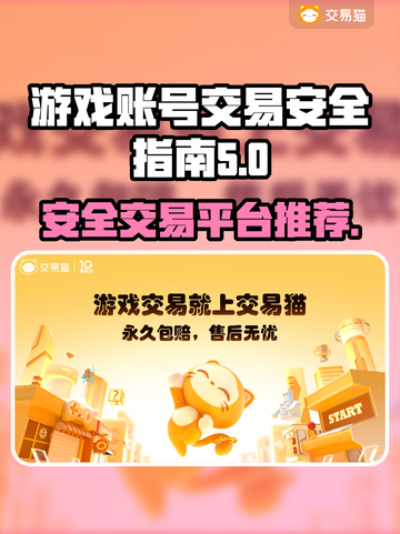 王者荣耀账号交易哪个平台安全🤔游戏代练截图1