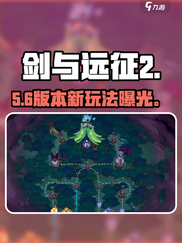 🔥剑与远征2战斗演习揭秘！💥截图1