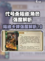 代号杀陆逊强度如何介绍
