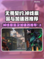 无畏契约掉线？🔥选对加速器，畅玩无忧！